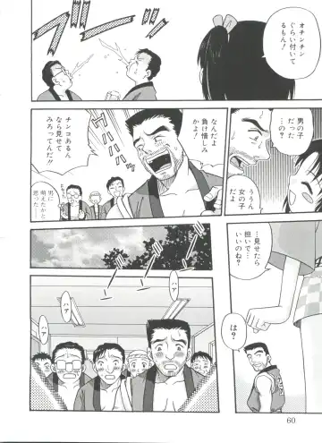 [Kyouichirou] Hina Bambi Fhentai - Page 60