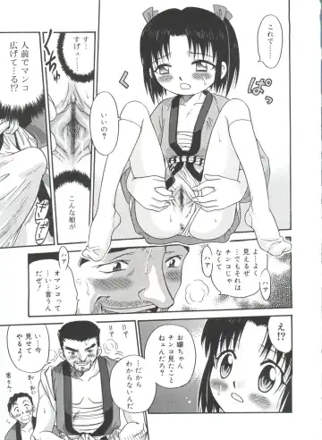 [Kyouichirou] Hina Bambi Fhentai - Page 61