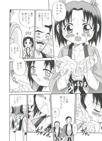 [Kyouichirou] Hina Bambi Fhentai - Page 64