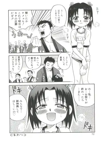 [Kyouichirou] Hina Bambi Fhentai - Page 72