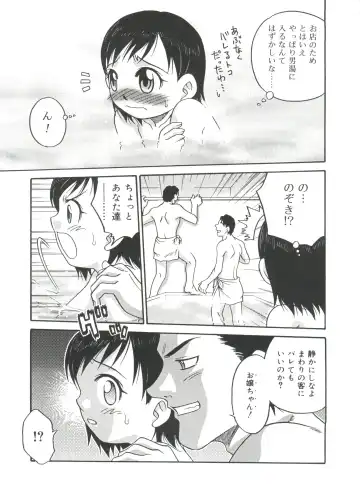 [Kyouichirou] Hina Bambi Fhentai - Page 9