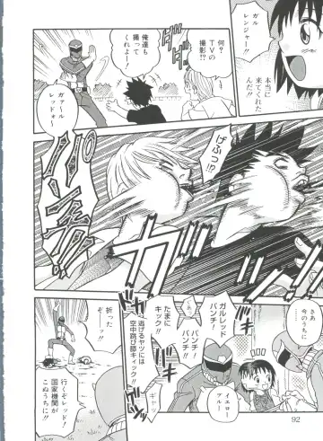 [Kyouichirou] Hina Bambi Fhentai - Page 92