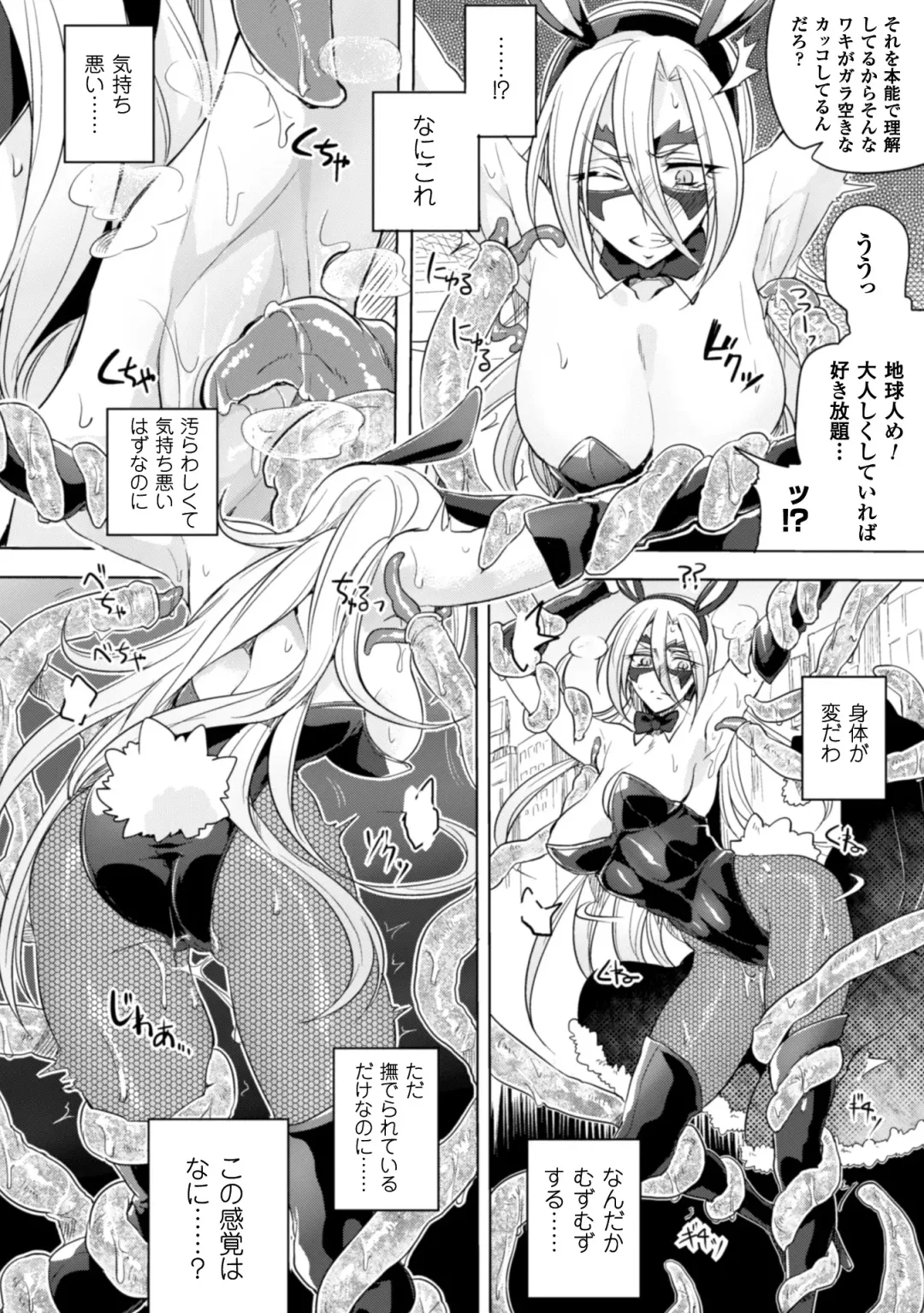 2D Comic Magazine Waki Feti Bunny Girl Vol. 2 Fhentai - Page 30