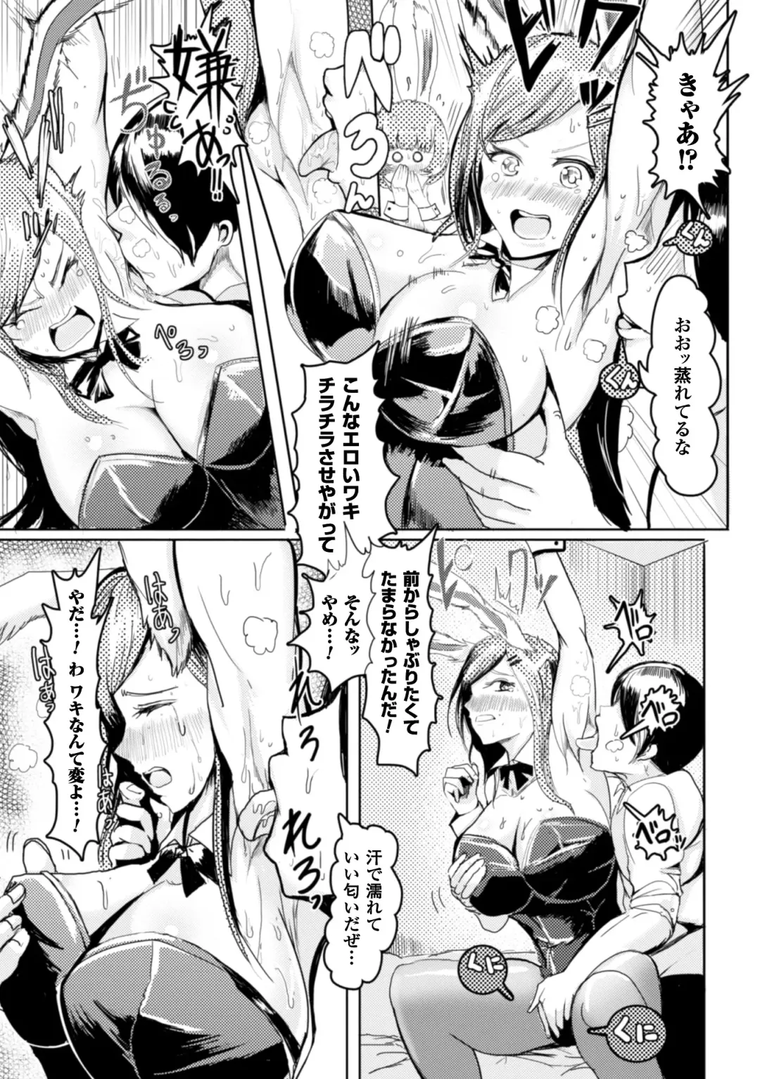 2D Comic Magazine Waki Feti Bunny Girl Vol. 2 Fhentai - Page 47