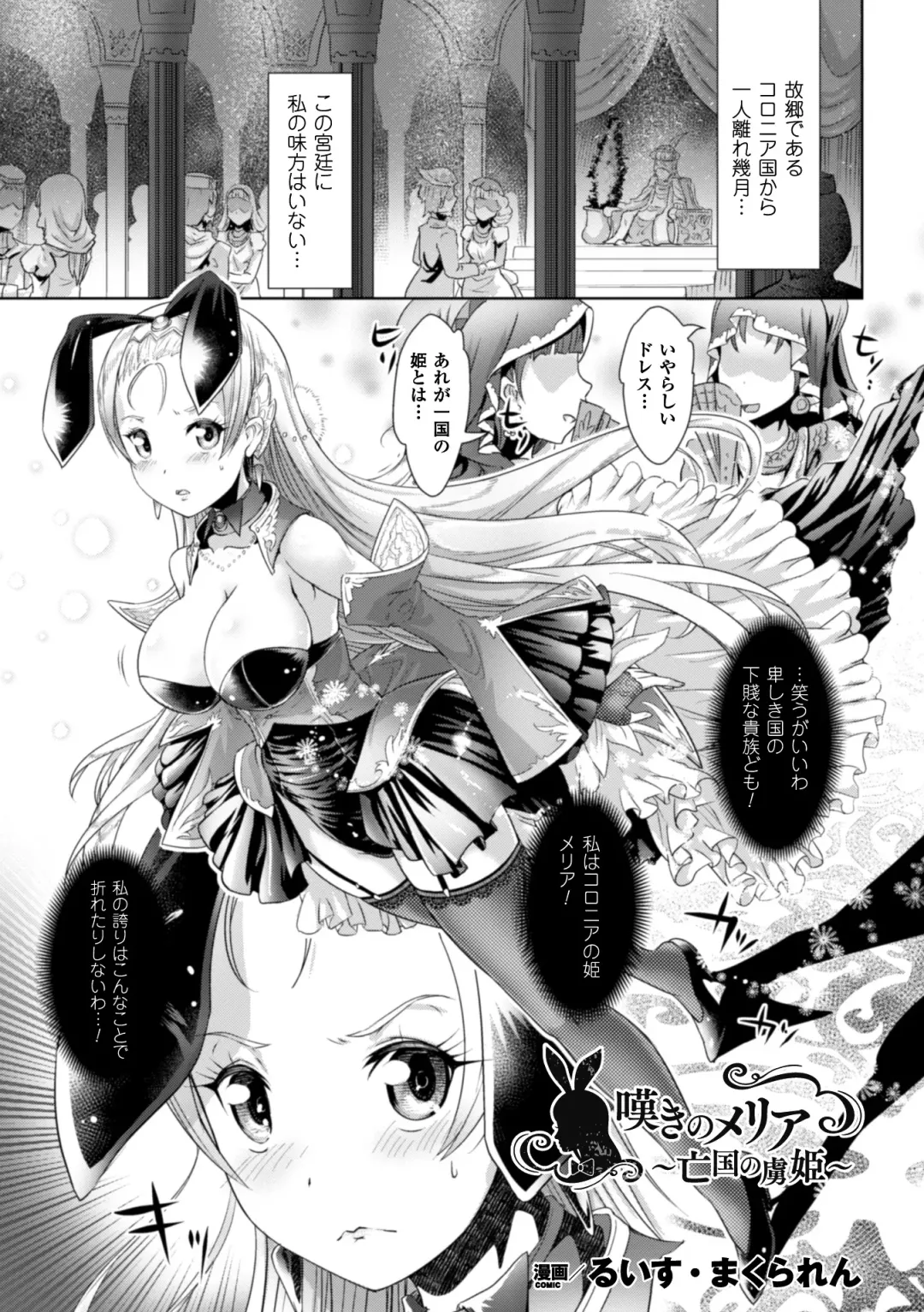 2D Comic Magazine Waki Feti Bunny Girl Vol. 2 Fhentai - Page 5