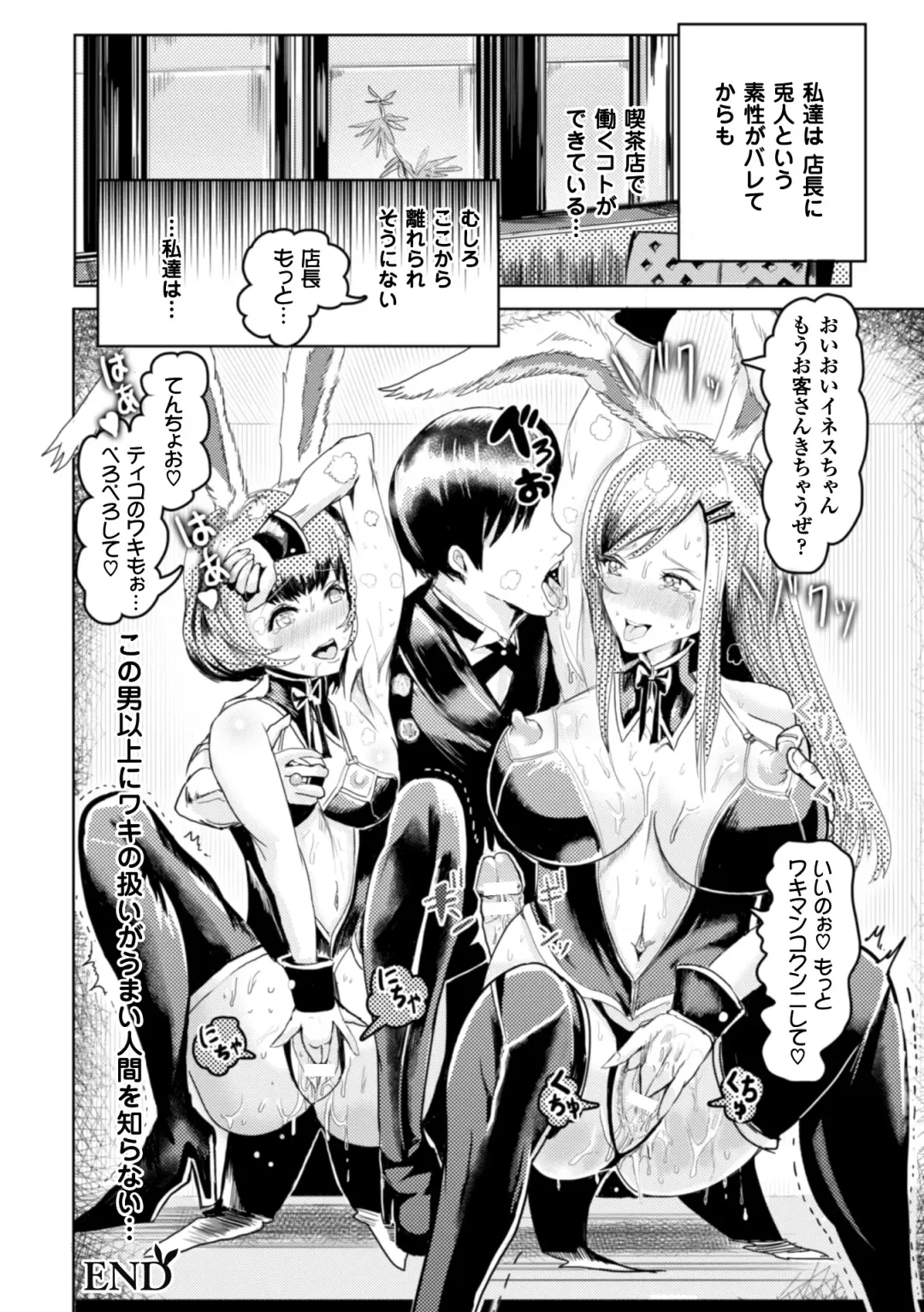 2D Comic Magazine Waki Feti Bunny Girl Vol. 2 Fhentai - Page 62