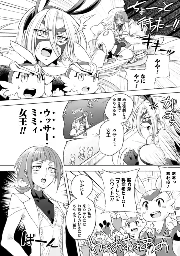 2D Comic Magazine Waki Feti Bunny Girl Vol. 2 Fhentai - Page 26