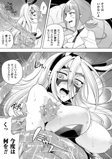2D Comic Magazine Waki Feti Bunny Girl Vol. 2 Fhentai - Page 37