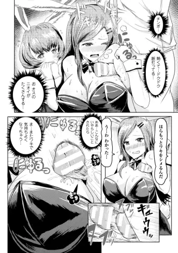 2D Comic Magazine Waki Feti Bunny Girl Vol. 2 Fhentai - Page 54