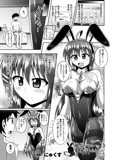 2D Comic Magazine Waki Feti Bunny Girl Vol. 2 Fhentai - Page 63
