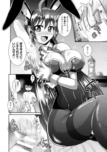 2D Comic Magazine Waki Feti Bunny Girl Vol. 2 Fhentai - Page 70