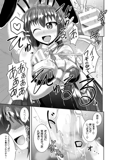 2D Comic Magazine Waki Feti Bunny Girl Vol. 2 Fhentai - Page 73