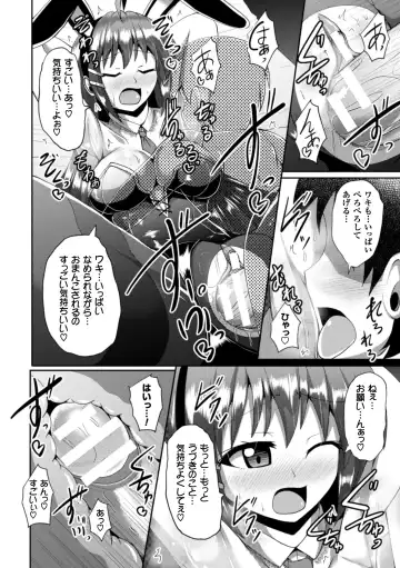 2D Comic Magazine Waki Feti Bunny Girl Vol. 2 Fhentai - Page 76