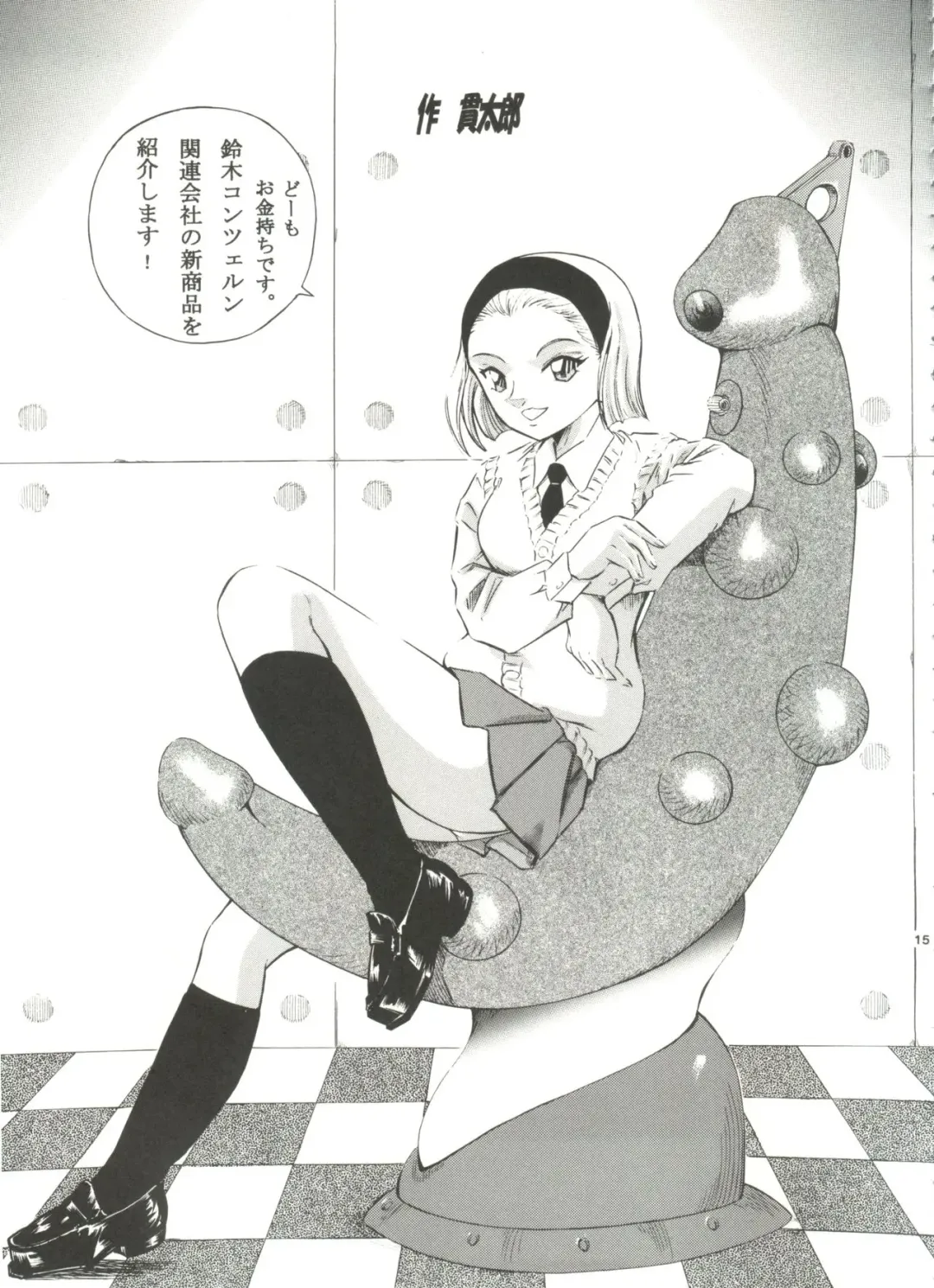 [Kantarou] Injuu 6 Teitanko Jiken Fhentai - Page 14