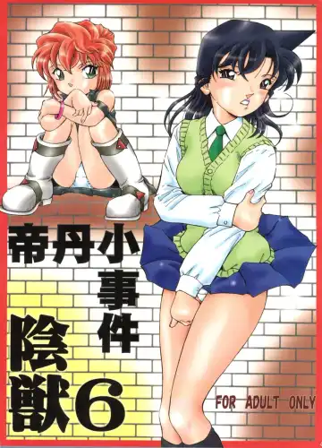 Read [Kantarou] Injuu 6 Teitanko Jiken - Fhentai