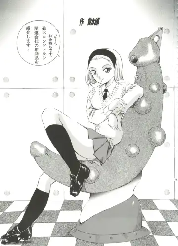 [Kantarou] Injuu 6 Teitanko Jiken Fhentai - Page 14