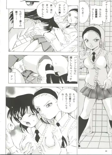 [Kantarou] Injuu 6 Teitanko Jiken Fhentai - Page 19