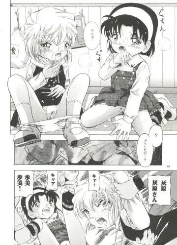 [Kantarou] Injuu 6 Teitanko Jiken Fhentai - Page 9