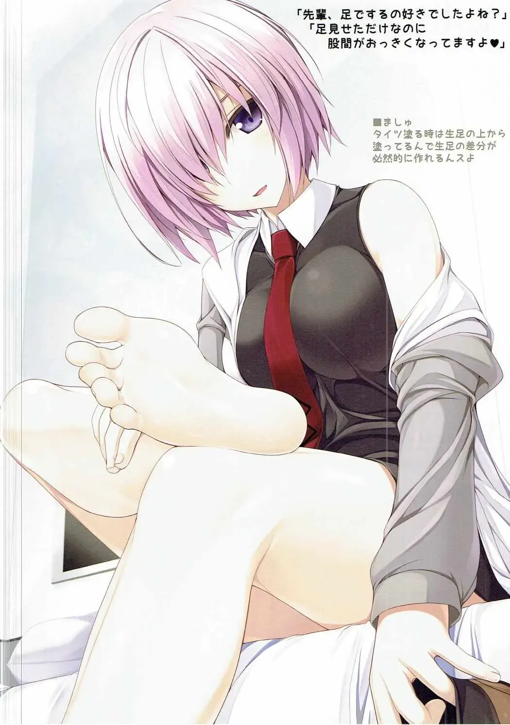 [Naturalton] FGO no Ashibon 4 Fhentai - Page 3