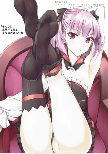 [Naturalton] FGO no Ashibon 4 Fhentai - Page 8