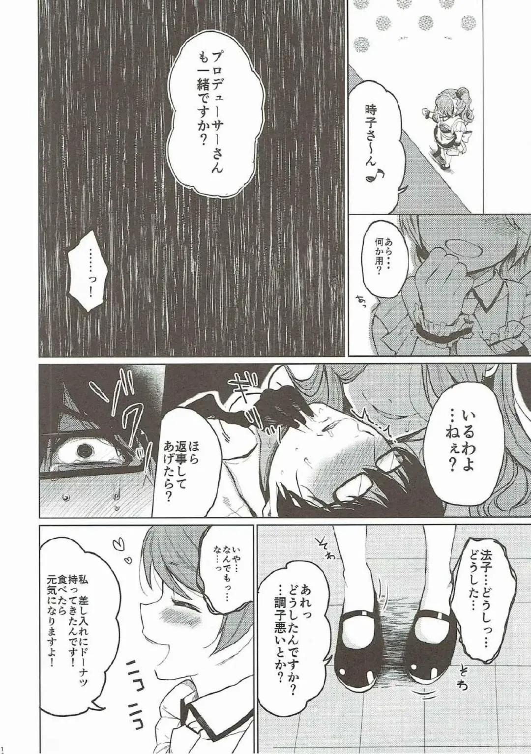 [Osomatsu] Shinai naru Gourmandise 2 Fhentai - Page 11