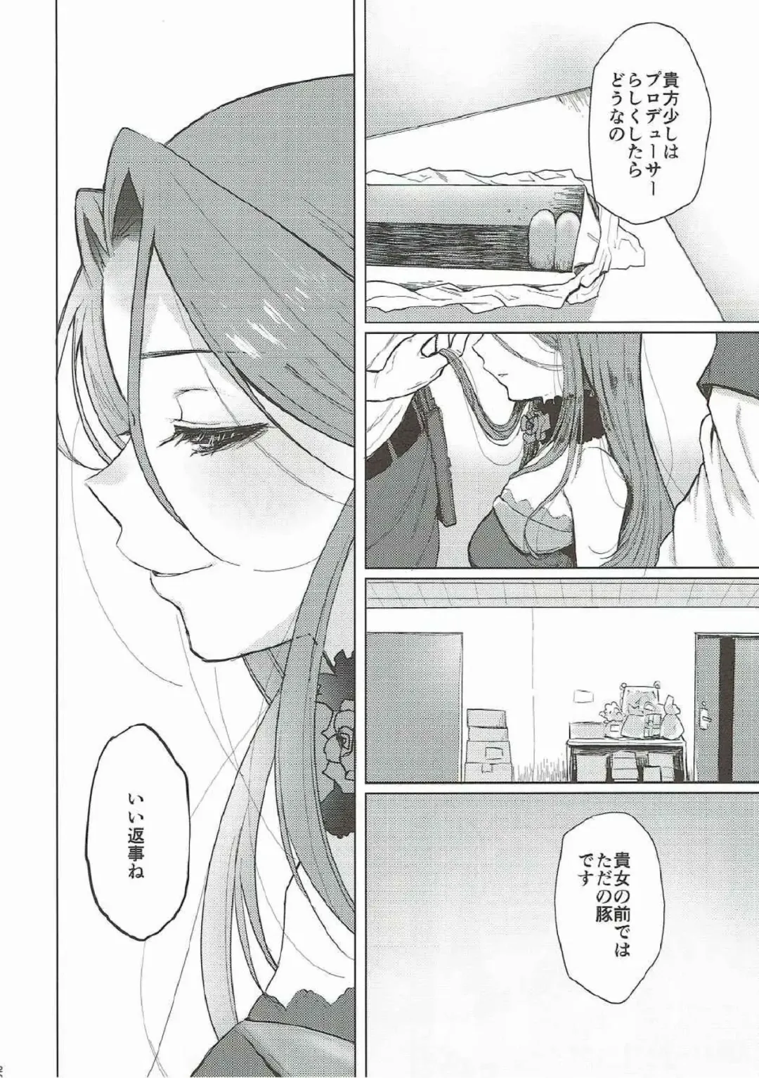 [Osomatsu] Shinai naru Gourmandise 2 Fhentai - Page 19