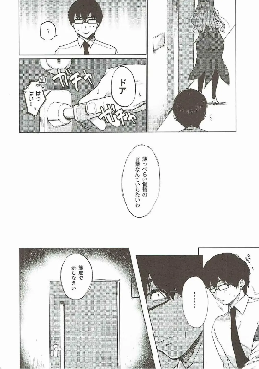 [Osomatsu] Shinai naru Gourmandise 2 Fhentai - Page 3