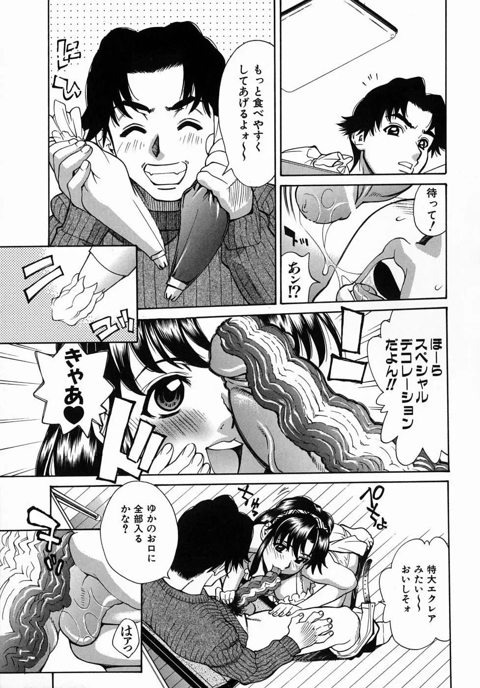 [Makibe Kataru] Yaritai Karada - The Flesh Which It Wants To Fuck Fhentai - Page 113