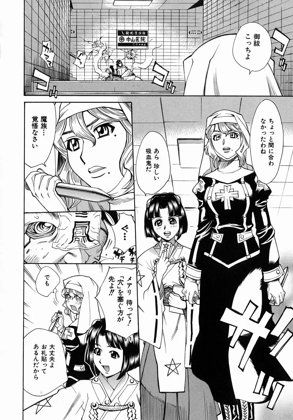 [Makibe Kataru] Yaritai Karada - The Flesh Which It Wants To Fuck Fhentai - Page 129