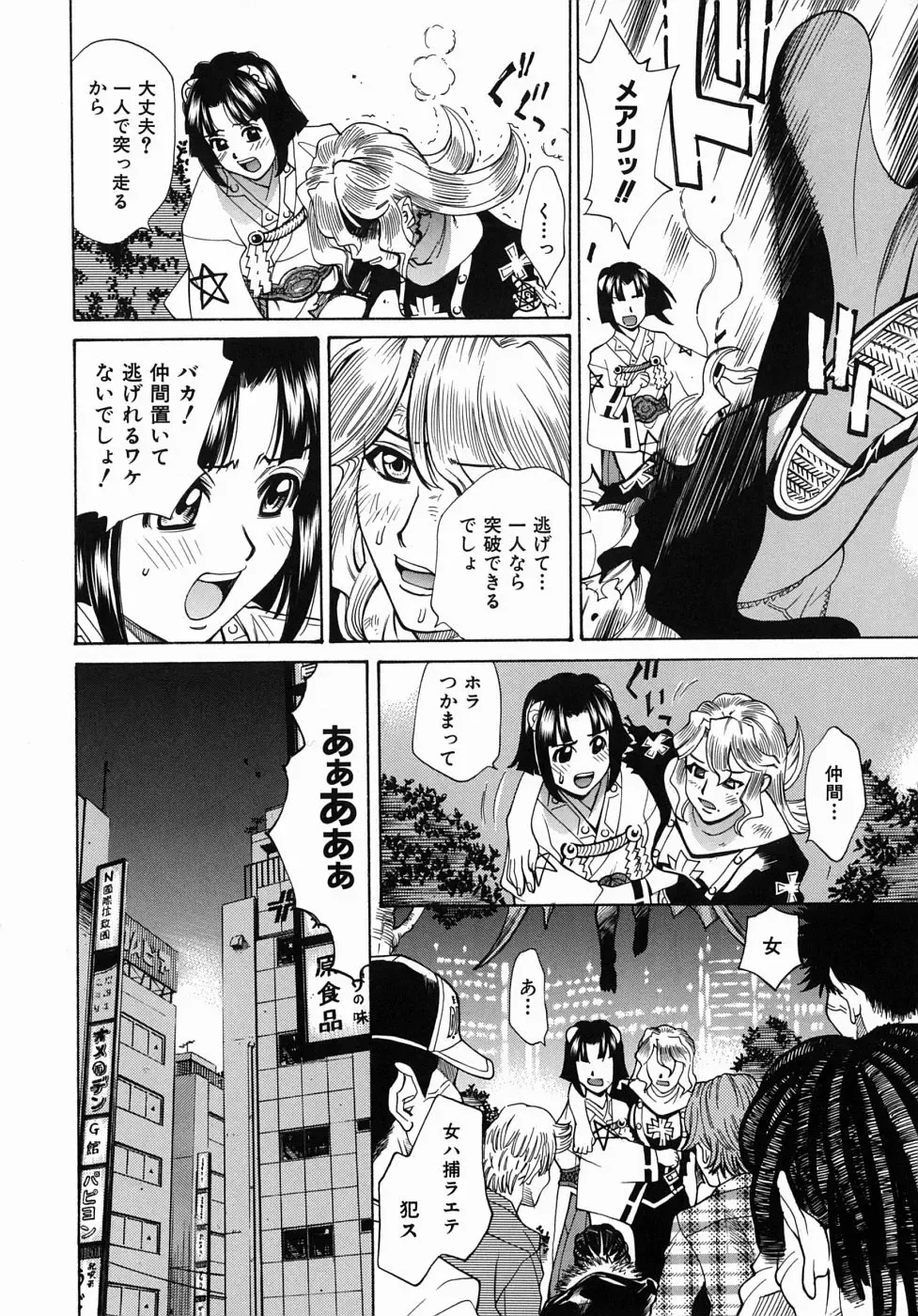 [Makibe Kataru] Yaritai Karada - The Flesh Which It Wants To Fuck Fhentai - Page 137