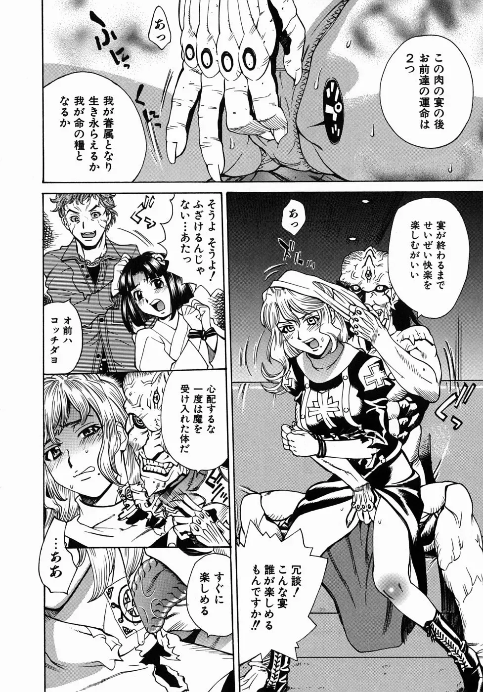 [Makibe Kataru] Yaritai Karada - The Flesh Which It Wants To Fuck Fhentai - Page 139