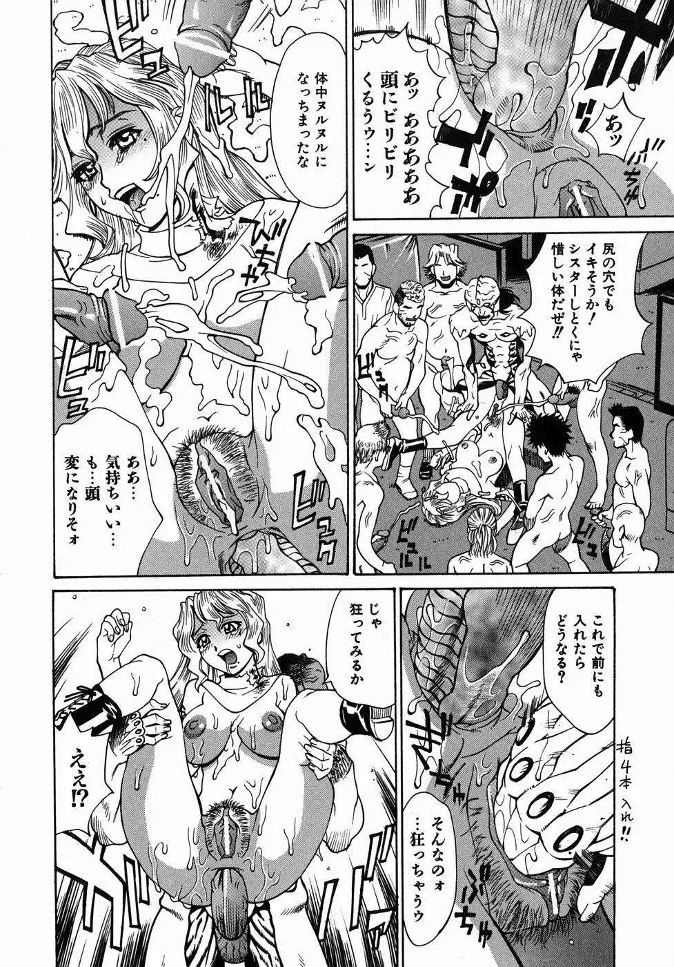 [Makibe Kataru] Yaritai Karada - The Flesh Which It Wants To Fuck Fhentai - Page 155