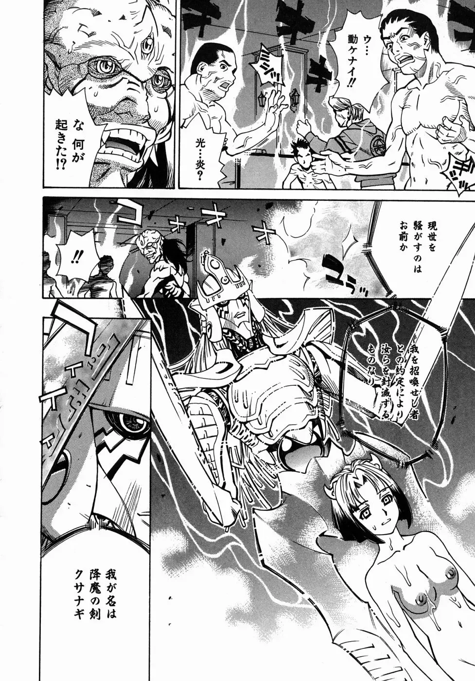 [Makibe Kataru] Yaritai Karada - The Flesh Which It Wants To Fuck Fhentai - Page 158