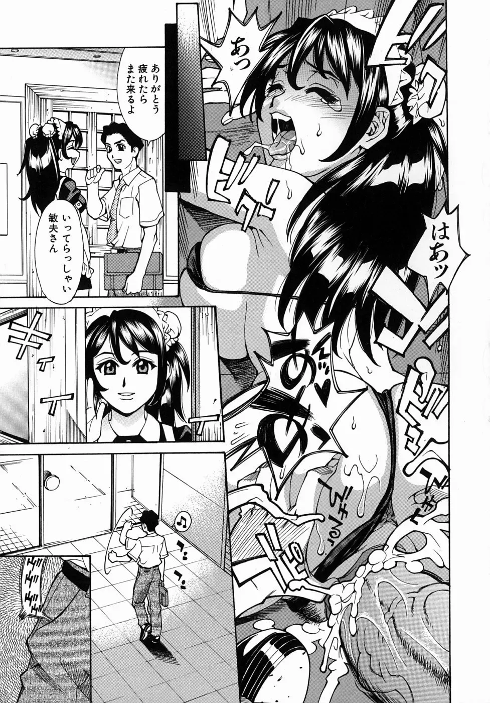 [Makibe Kataru] Yaritai Karada - The Flesh Which It Wants To Fuck Fhentai - Page 33