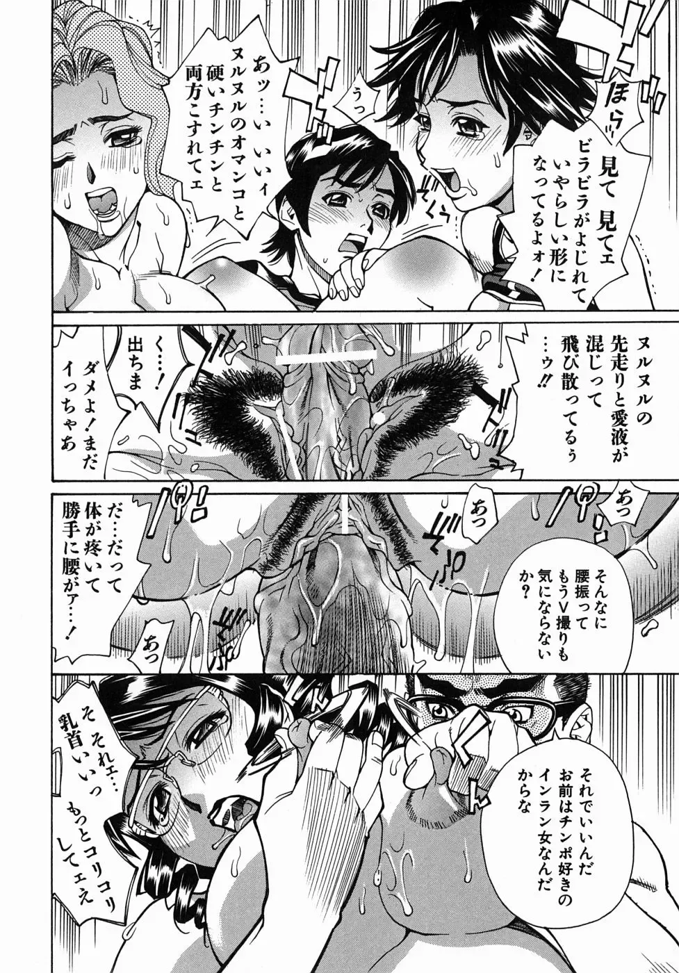 [Makibe Kataru] Yaritai Karada - The Flesh Which It Wants To Fuck Fhentai - Page 58