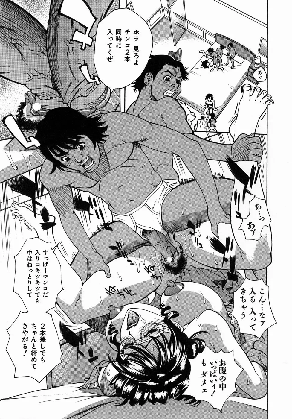 [Makibe Kataru] Yaritai Karada - The Flesh Which It Wants To Fuck Fhentai - Page 86