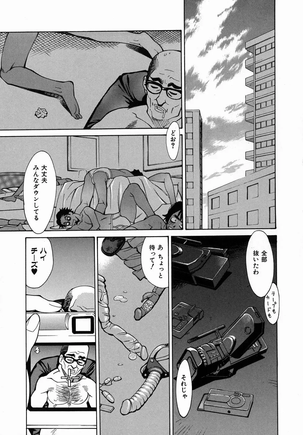 [Makibe Kataru] Yaritai Karada - The Flesh Which It Wants To Fuck Fhentai - Page 95