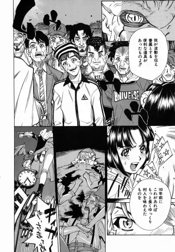 [Makibe Kataru] Yaritai Karada - The Flesh Which It Wants To Fuck Fhentai - Page 135