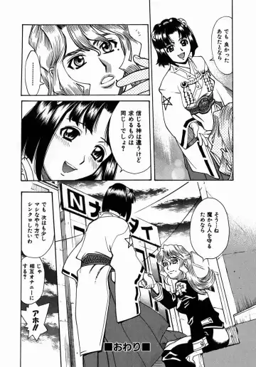 [Makibe Kataru] Yaritai Karada - The Flesh Which It Wants To Fuck Fhentai - Page 161