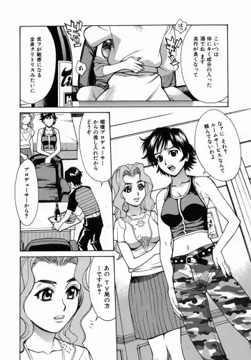 [Makibe Kataru] Yaritai Karada - The Flesh Which It Wants To Fuck Fhentai - Page 40