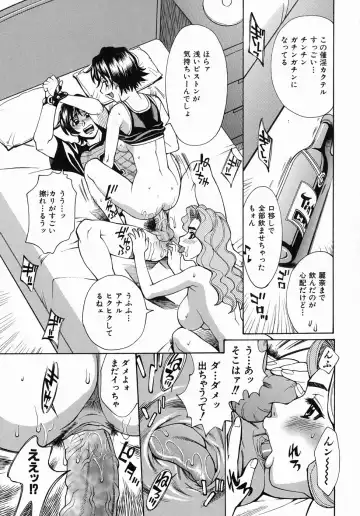 [Makibe Kataru] Yaritai Karada - The Flesh Which It Wants To Fuck Fhentai - Page 68