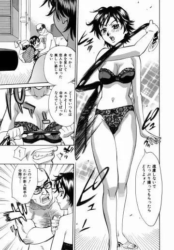 [Makibe Kataru] Yaritai Karada - The Flesh Which It Wants To Fuck Fhentai - Page 76