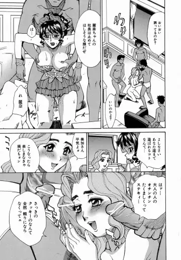 [Makibe Kataru] Yaritai Karada - The Flesh Which It Wants To Fuck Fhentai - Page 80