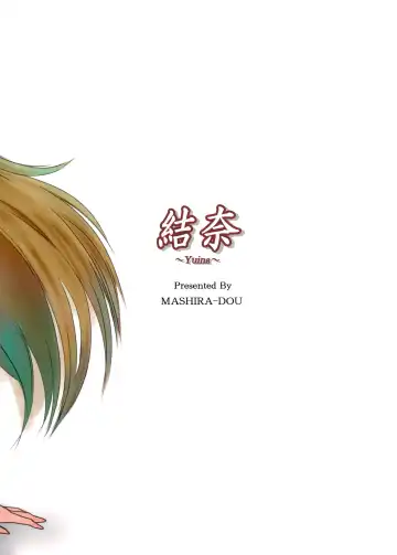 [Mashiraga Aki] Yuina vol. I Fhentai - Page 34