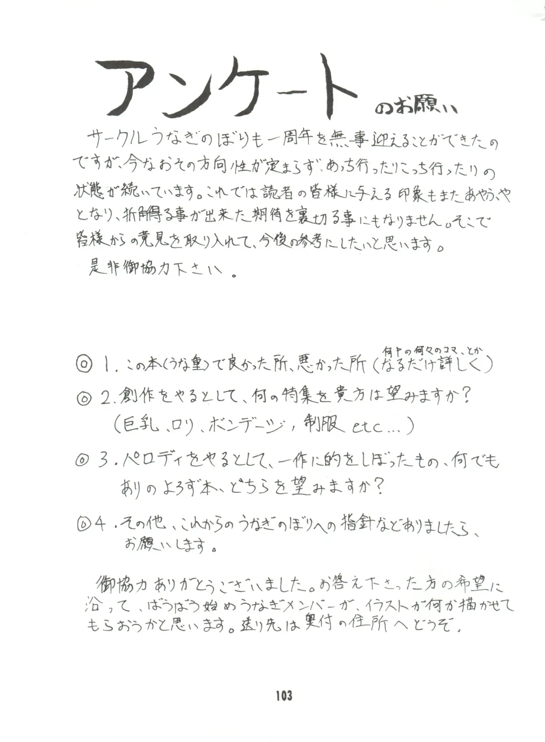 [Bau Bau - Kisaragi Yuu - Yokoi Rego] Unajuu Fhentai - Page 102