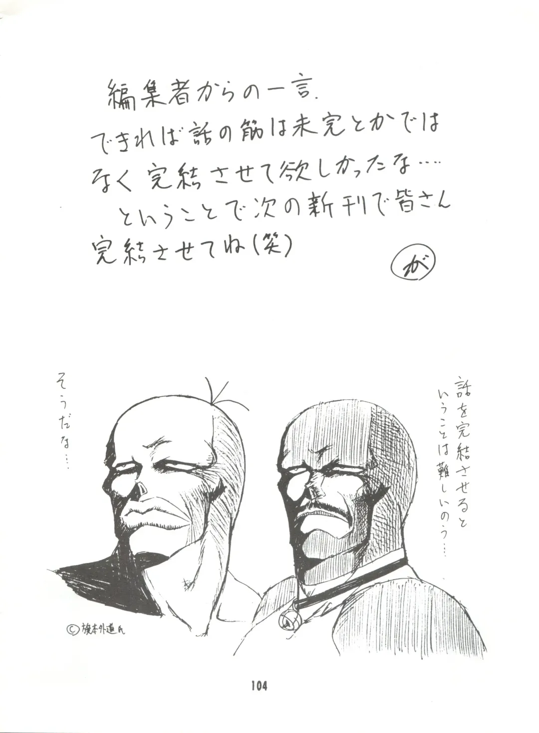 [Bau Bau - Kisaragi Yuu - Yokoi Rego] Unajuu Fhentai - Page 103