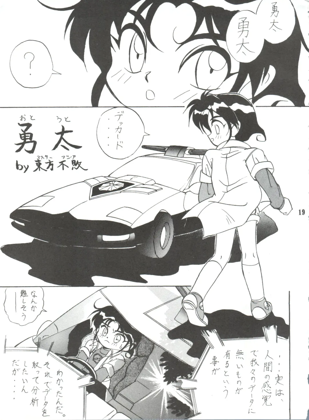 [Bau Bau - Kisaragi Yuu - Yokoi Rego] Unajuu Fhentai - Page 18