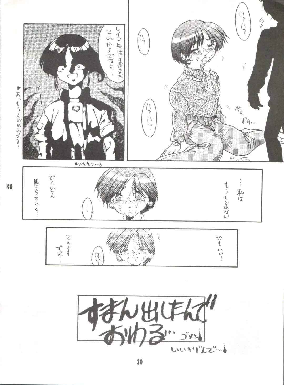 [Bau Bau - Kisaragi Yuu - Yokoi Rego] Unajuu Fhentai - Page 29