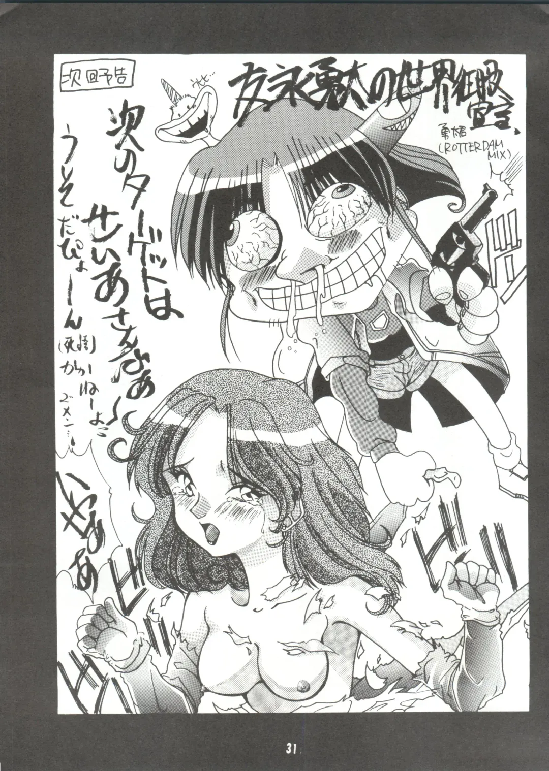 [Bau Bau - Kisaragi Yuu - Yokoi Rego] Unajuu Fhentai - Page 30