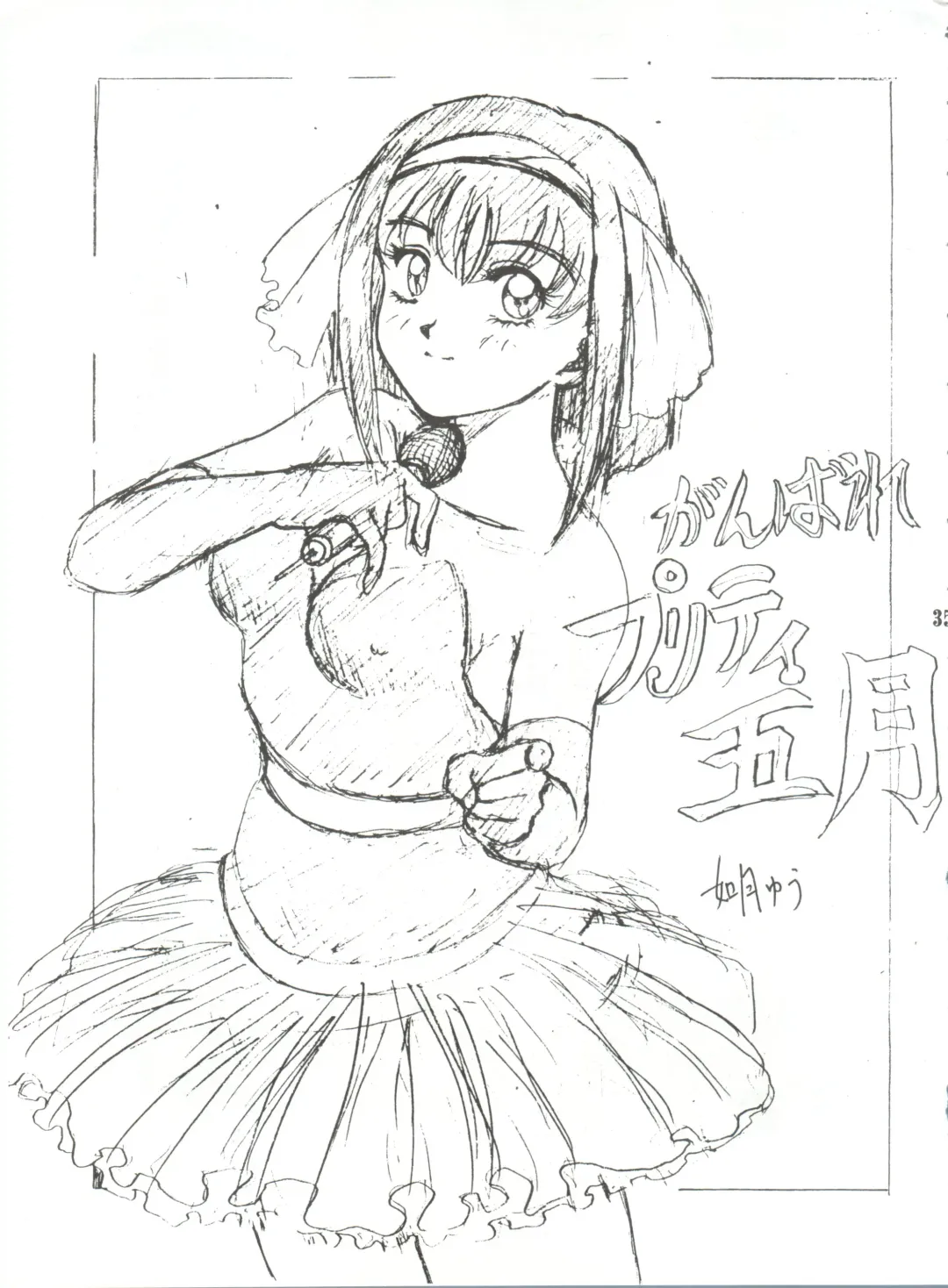 [Bau Bau - Kisaragi Yuu - Yokoi Rego] Unajuu Fhentai - Page 34